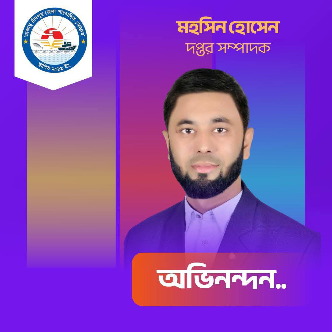 মহসিন হোসেন